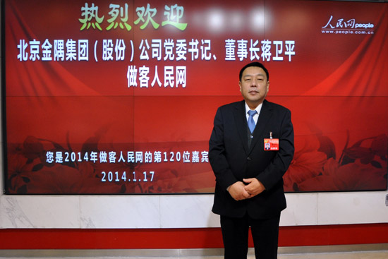 �������缯�ţ��ɷݣ���˾��ί��ǡ����³�����ƽ���������� �������� �㣩